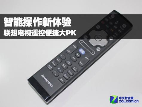 联想电视怎样匹配遥控器截图2