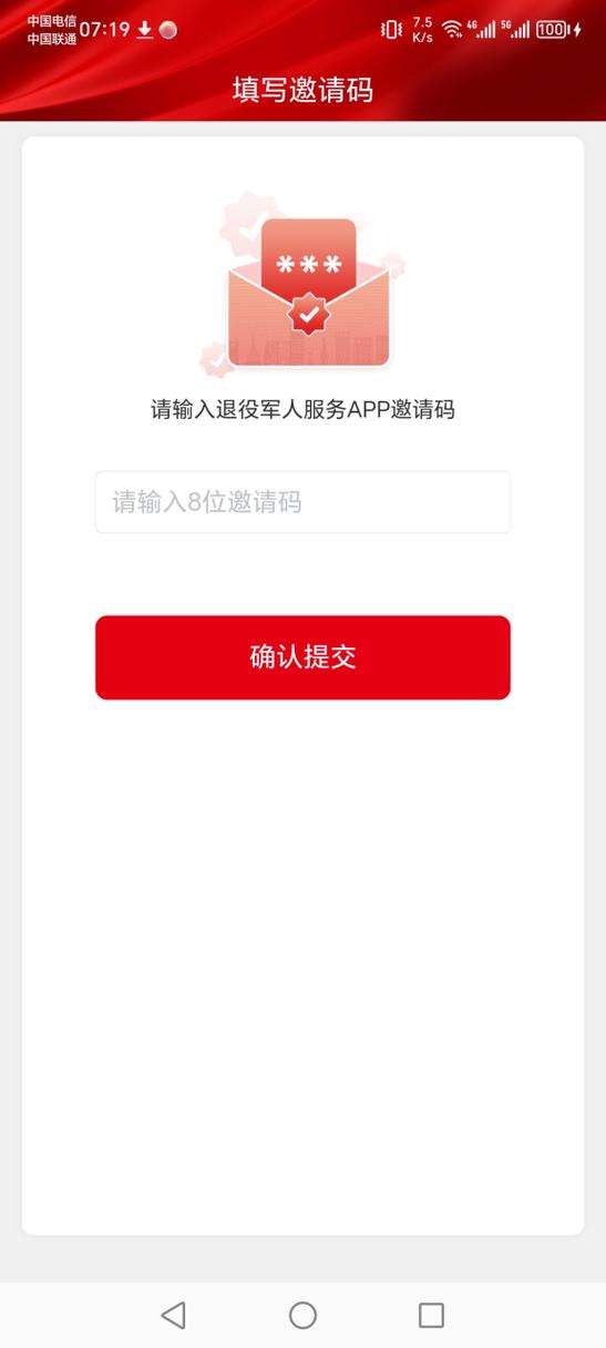 邀请码从哪里获得
