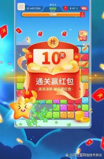 消消乐赚钱游戏