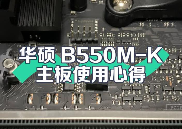 华硕b550防掉压设置方法