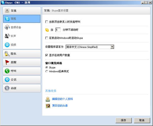 skype安卓版 skype