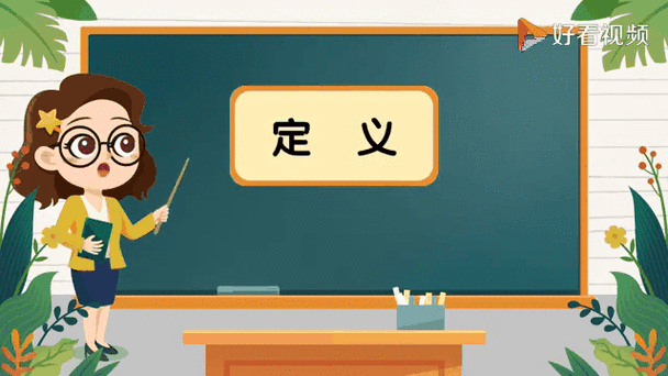 二次元定义