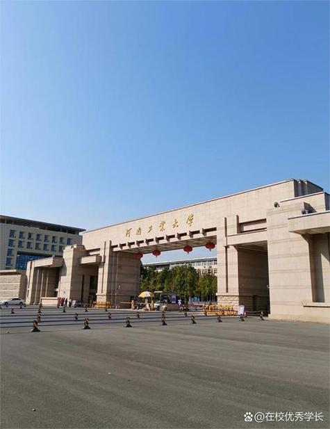 河南工业大学 教务系统