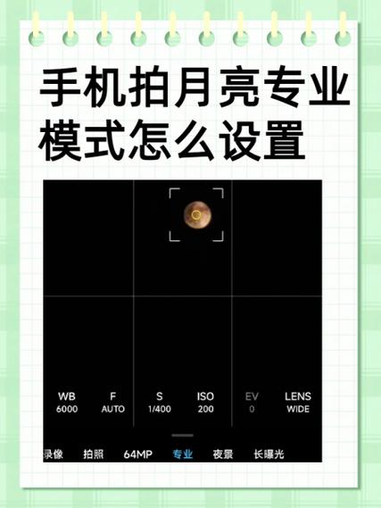华为手机拍夜景专业模式怎么调