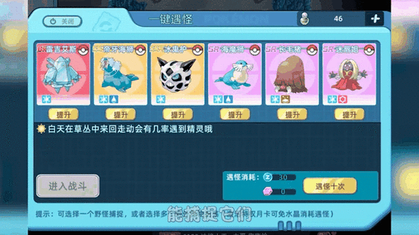 怎么获得隐藏特性的宝可梦