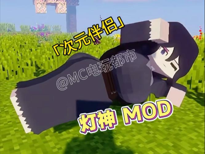 我的世界模组神灯怎么用