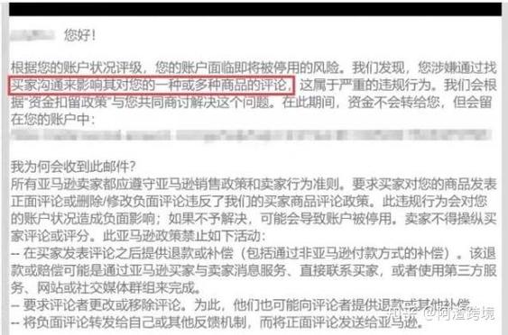 违规评论后怎么恢复