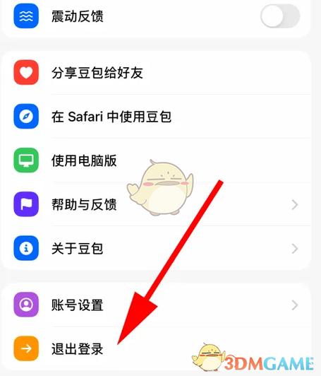 游戏中心怎么退出账号登录
