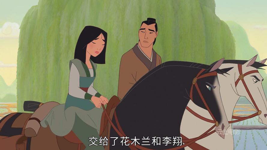 花木兰从军记完整版
