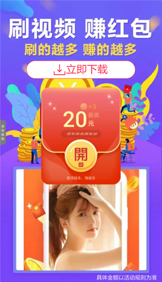 刷刷乐红包版app下载