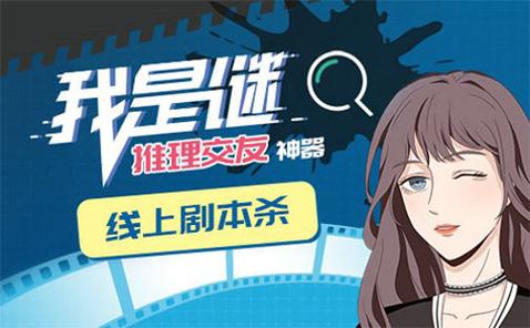 我是谜游戏怎么玩
