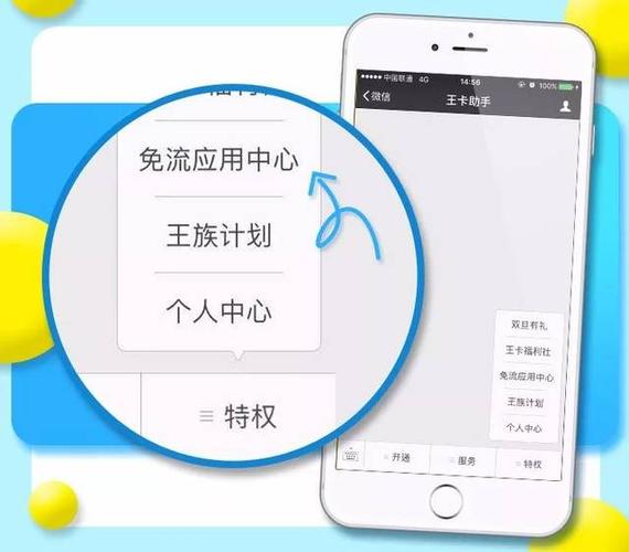腾讯王卡讯飞输入法免流吗