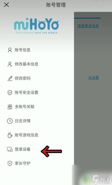 原神怎么解除绑定手机
