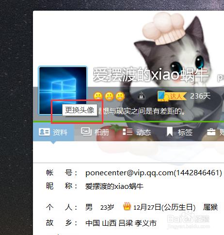 王者荣耀五排换头像怎么换