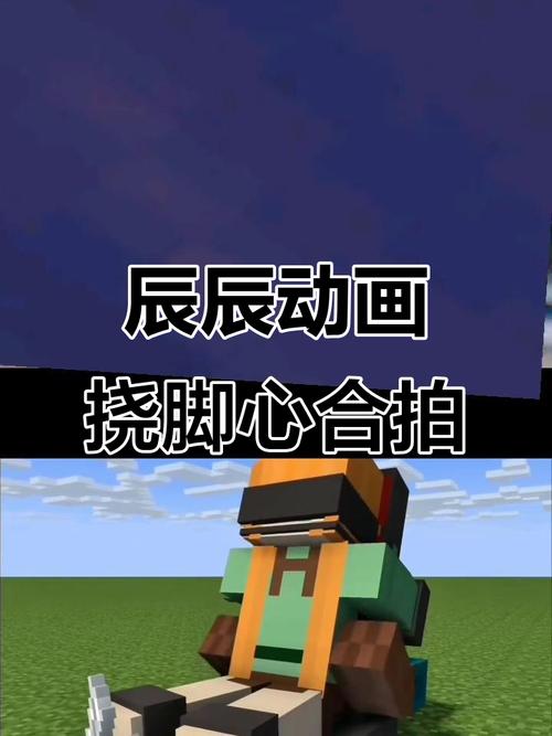 我挠脚心我的世界 我挠脚心我的世界