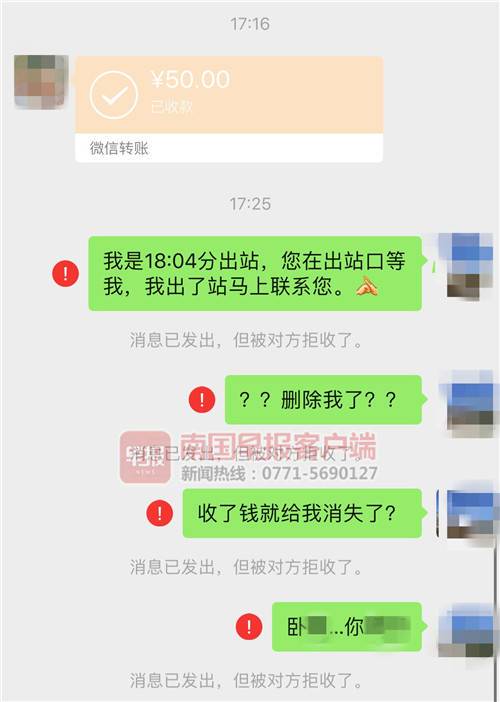 对方转账后拉黑了能收款吗截图2