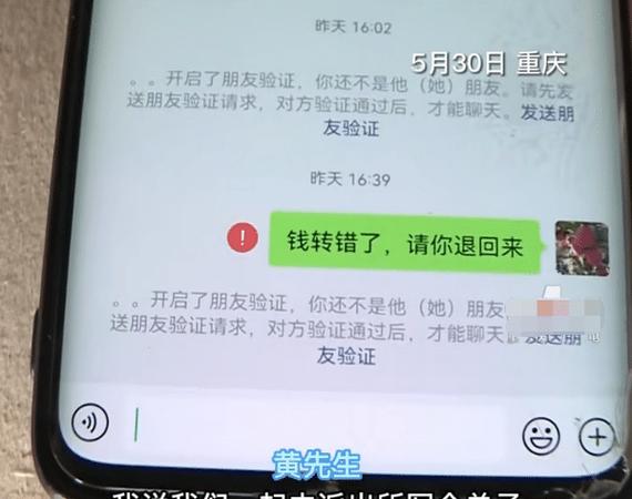 对方转账后拉黑了能收款吗截图3