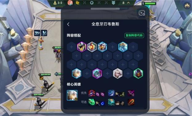 金铲铲之战阵容助手