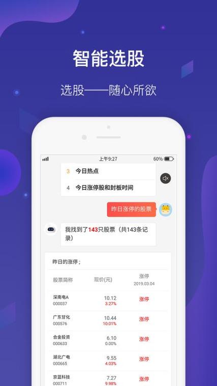 i问财官网入口