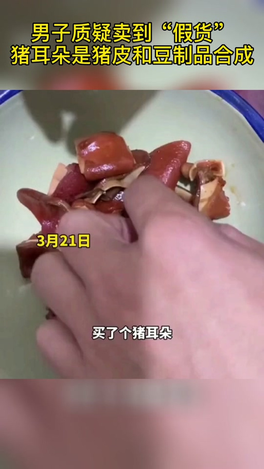 假猪耳朵最简单三个特征