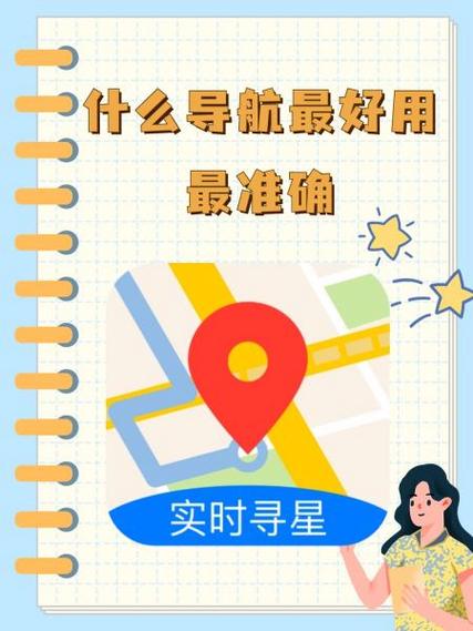 寻星定位软件怎么用 寻星定位软件怎么用