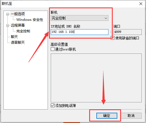 radmin不能联机服务器