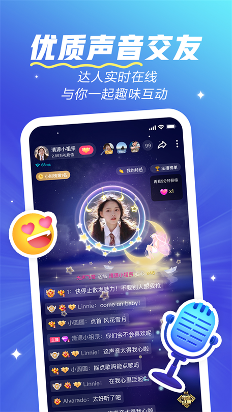 欢游是不是TT语音