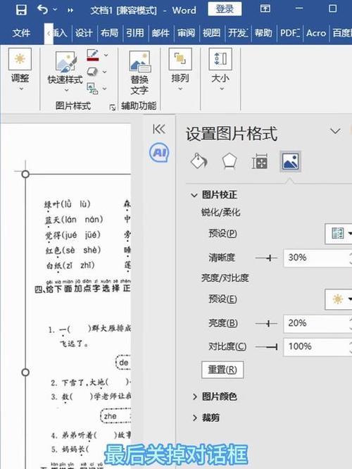 打印文字图片去掉黑底