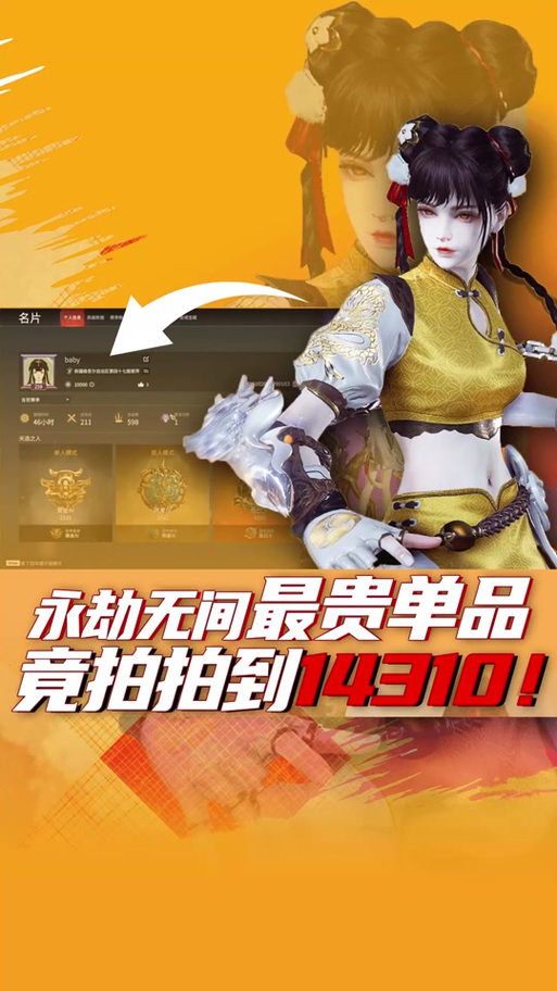 永劫id查询官网入口截图1