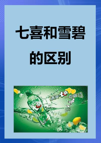 七喜名字一般人压不住吗