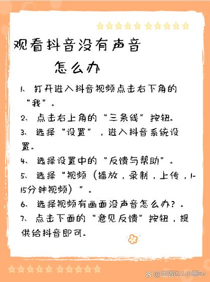 给别人发视频怎么没有声音