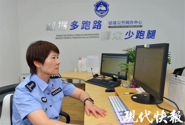 南京公安公众号