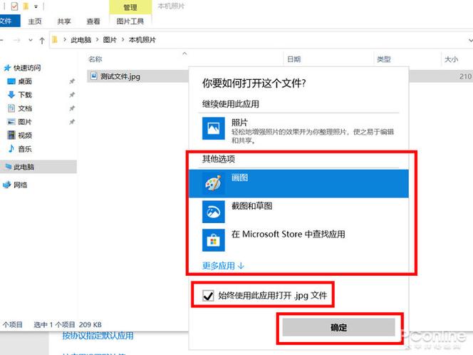 怎么取消默认打开方式