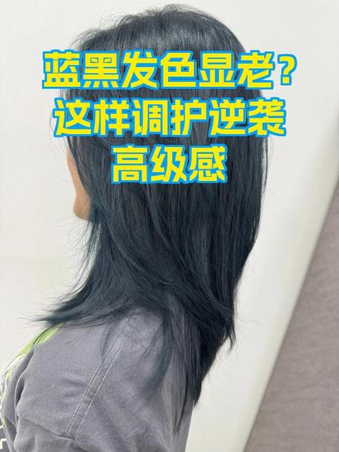 一步染蓝黑色配方