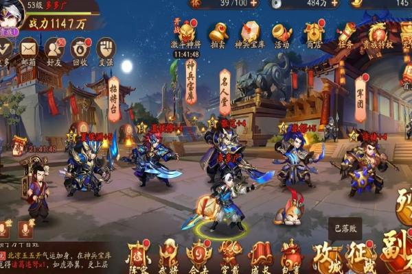 少年三国志2蜀国最强阵容