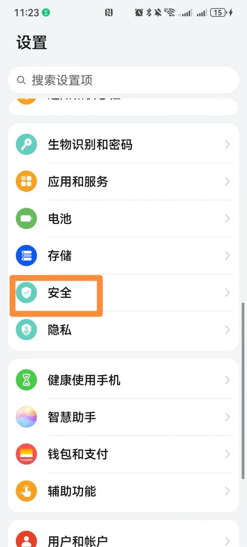 华为手机桌面布局已锁定怎么解除