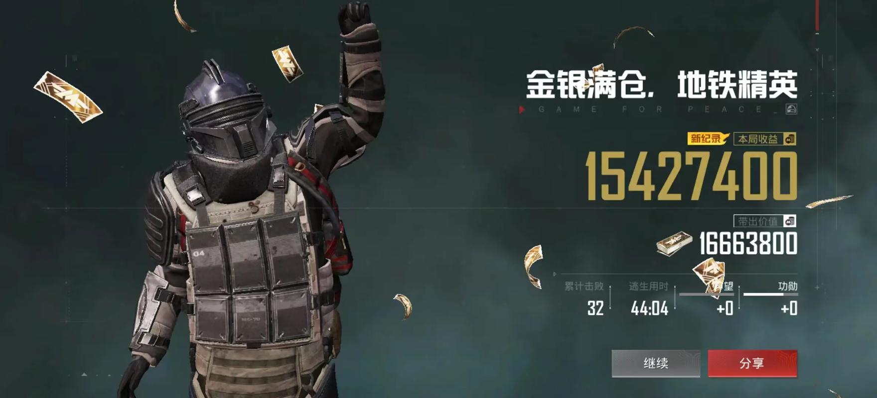 豌豆和平地铁pakv10下载