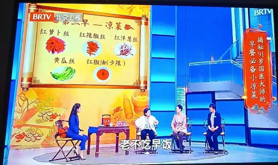 北京卫视养生堂回放观看