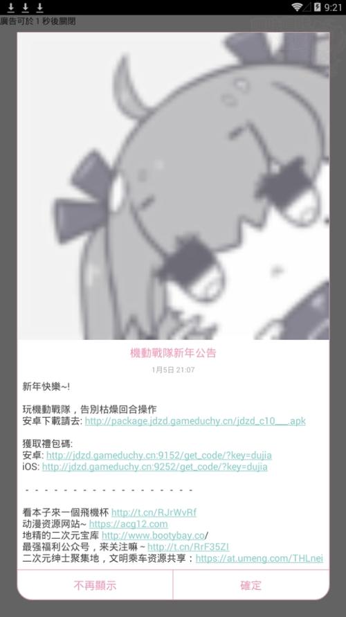 哔咔哔app二维码扫描下载