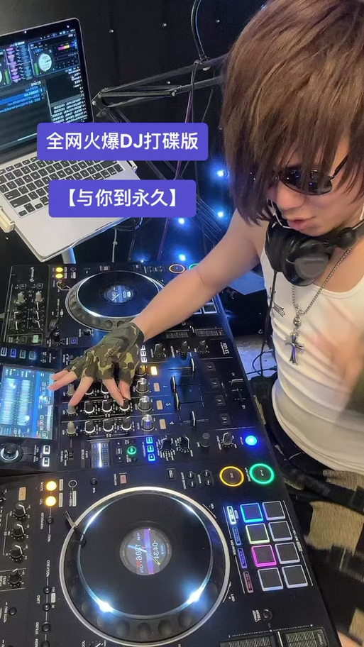深港dj舞曲 深港dj舞曲