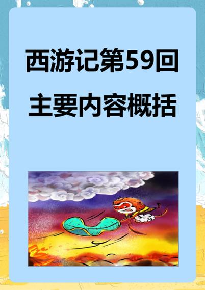 红孩儿副本挑战有奖励吗
