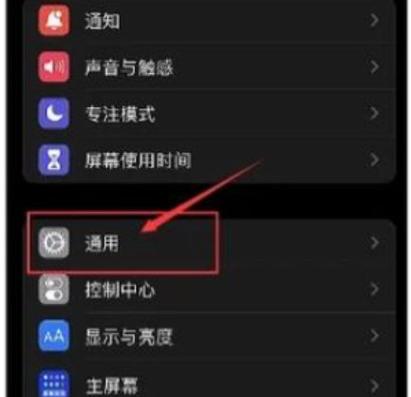 苹果手机主屏按钮在哪里设置