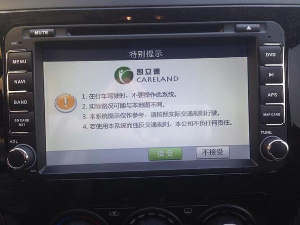 凯立德官网导航升级