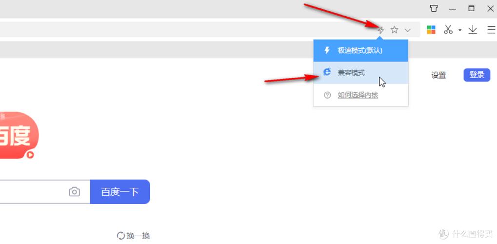 360浏览器怎么设置兼容模式