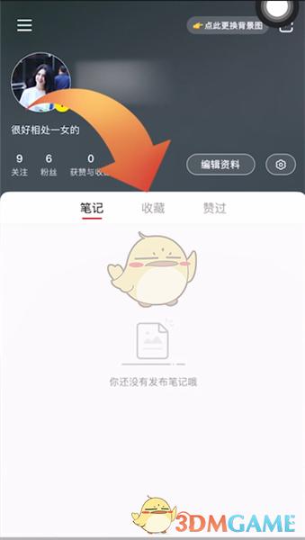 小红书删了的笔记可以恢复吗