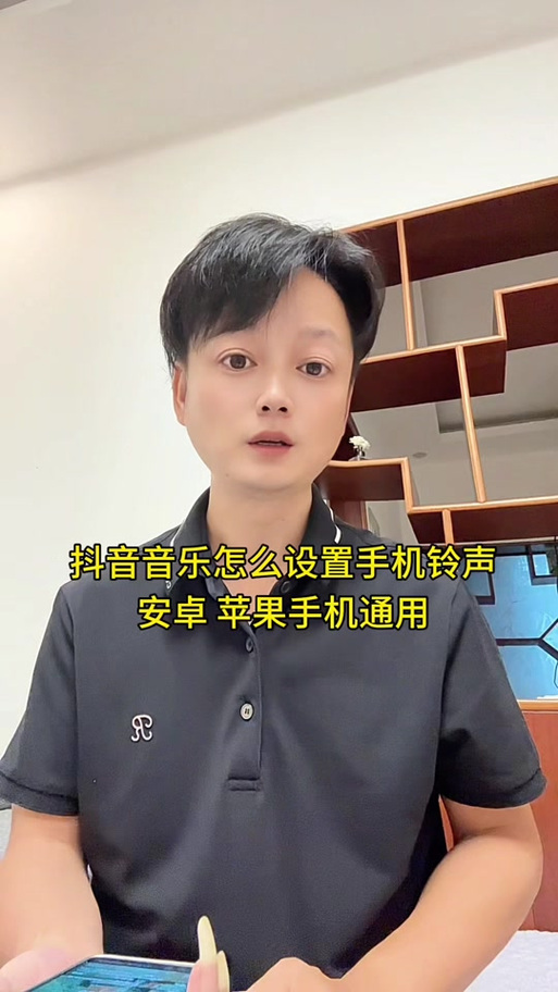 抖音音频怎么设置成铃声