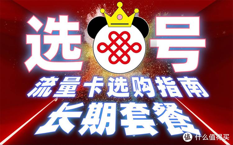 联通大王卡选号入口 联通大王卡选号入口