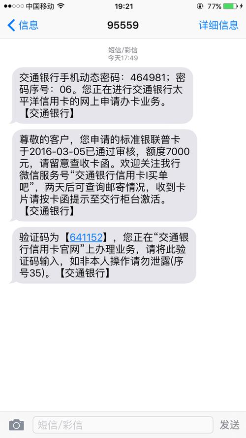 信用卡在线申请 信用卡在线申请