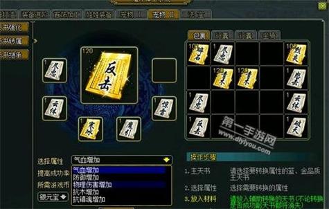 问道手游力宝宝带什么天书