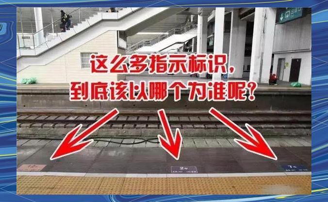 怎么看动车在哪个站台